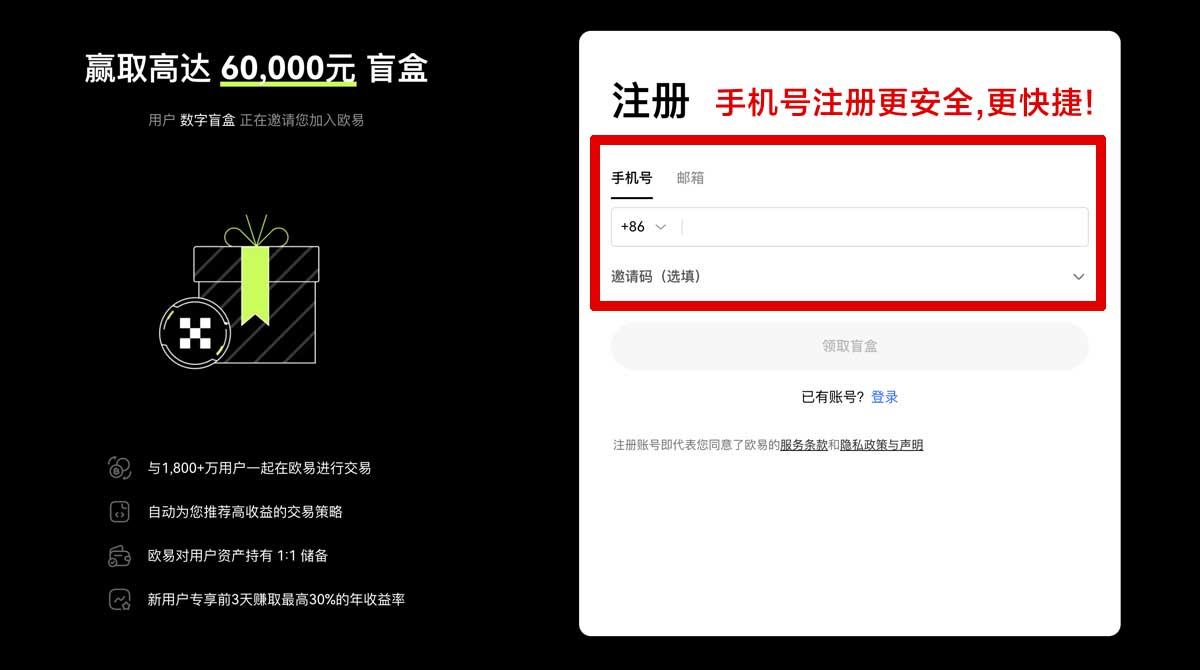 注册欧交易所app支持哪些设备？安卓iOS手机/平板与PC端详解账户步骤